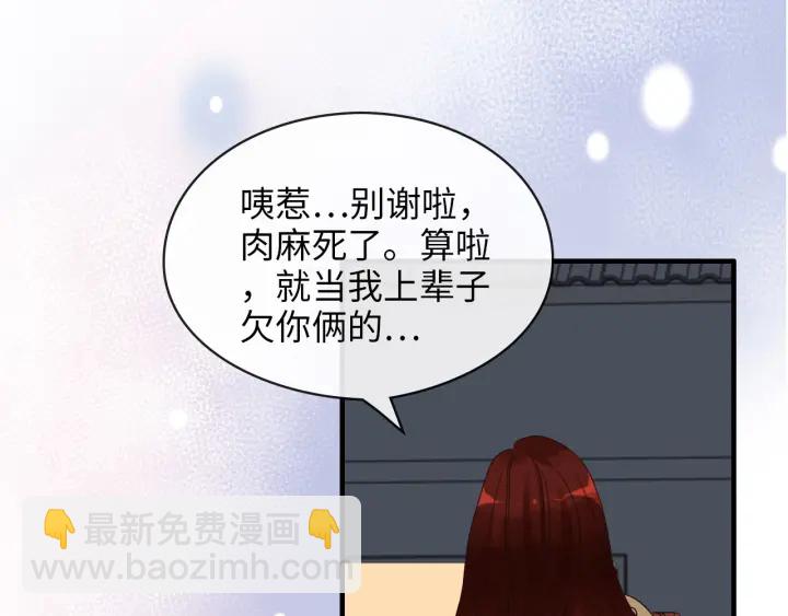 第313话 总裁玩脱啦！93