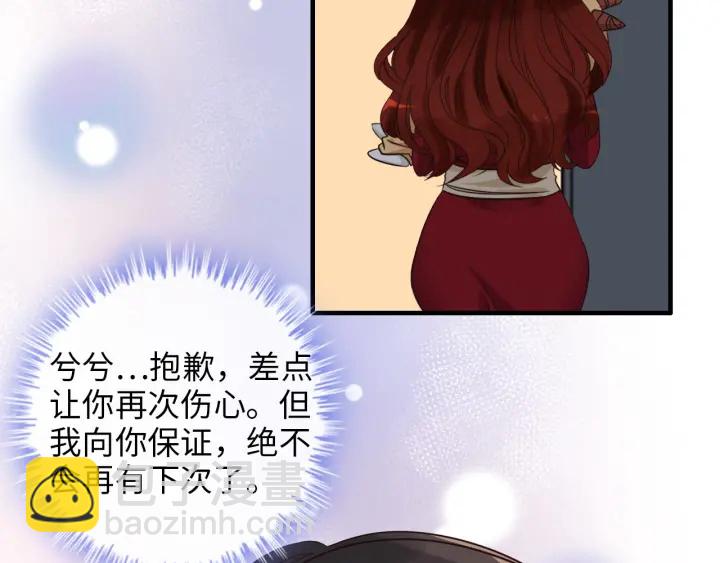 第313话 总裁玩脱啦！94
