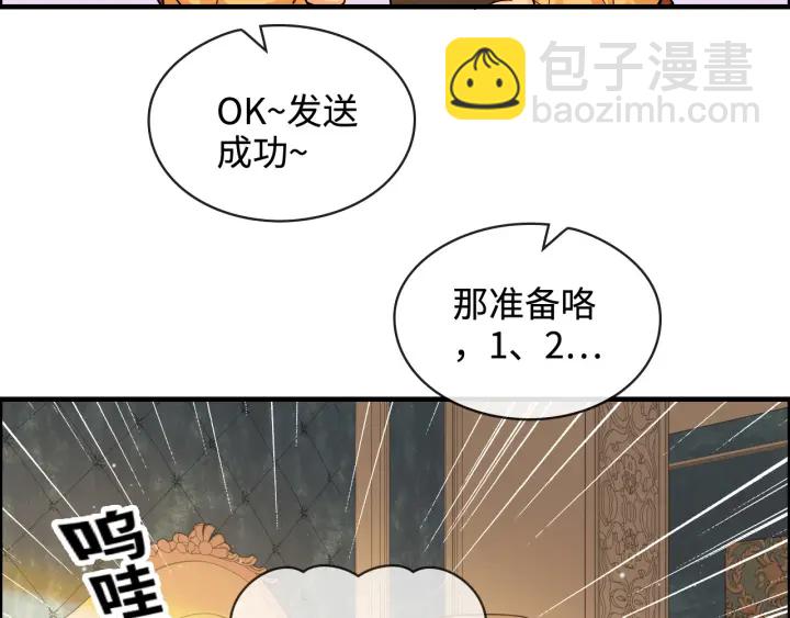第315话 总裁的约饭11