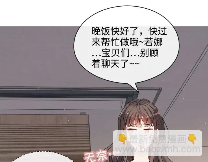 第315话 总裁的约饭16