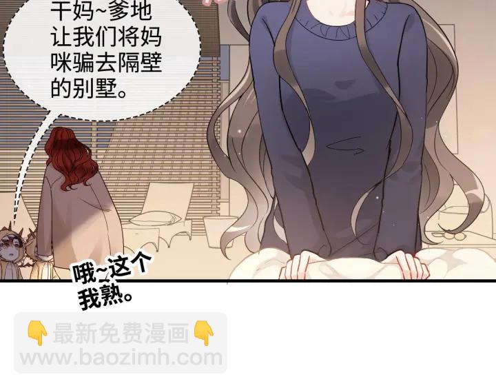 第315话 总裁的约饭17