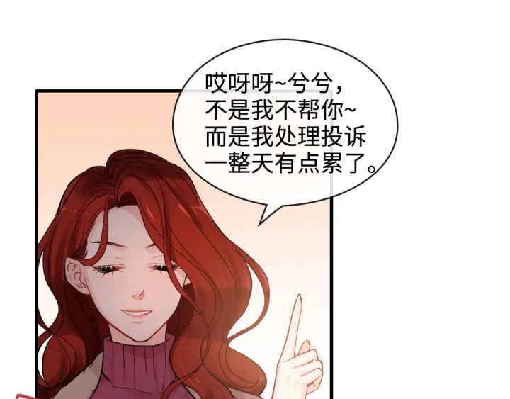 第315话 总裁的约饭18