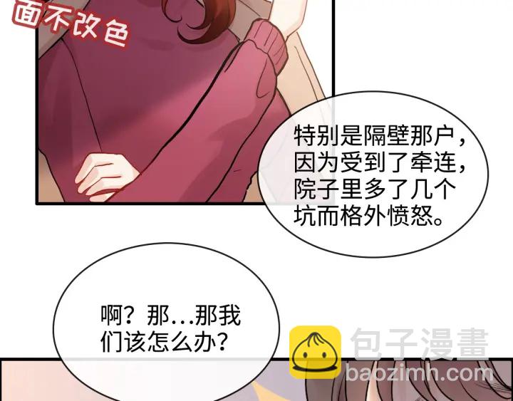 第315话 总裁的约饭19