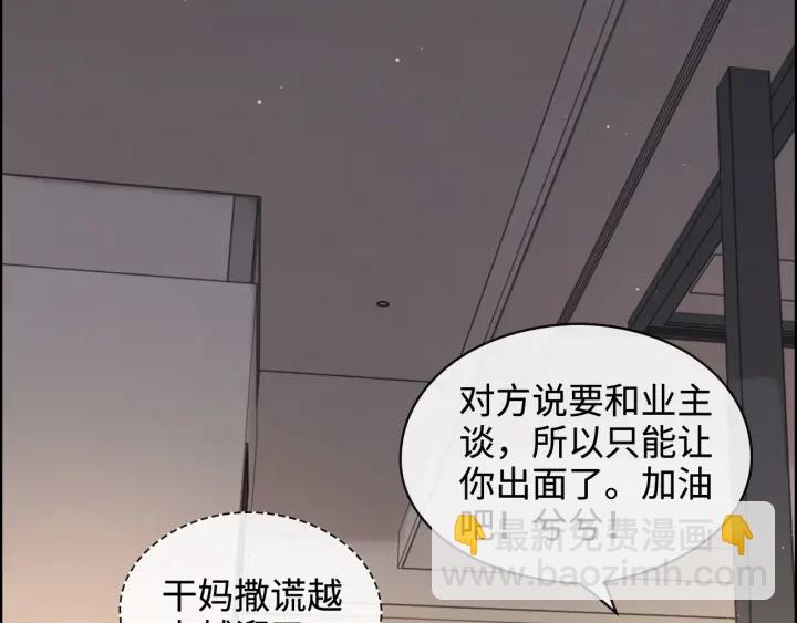 第315话 总裁的约饭21