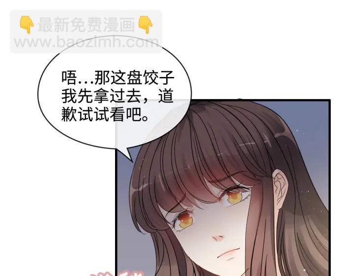 第315话 总裁的约饭23
