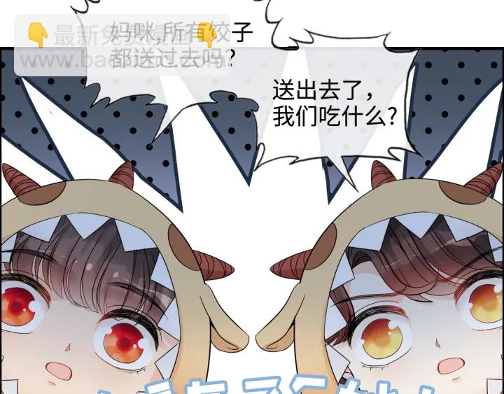第315话 总裁的约饭25