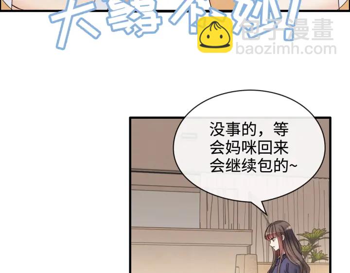 第315话 总裁的约饭26