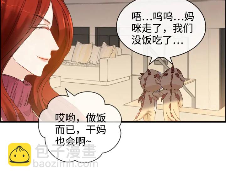 第315话 总裁的约饭32