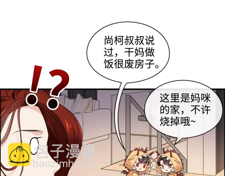 第315话 总裁的约饭33