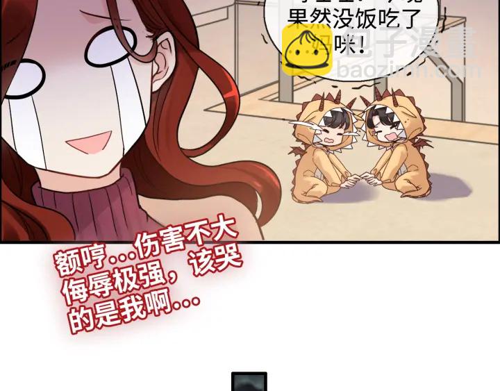 第315话 总裁的约饭35
