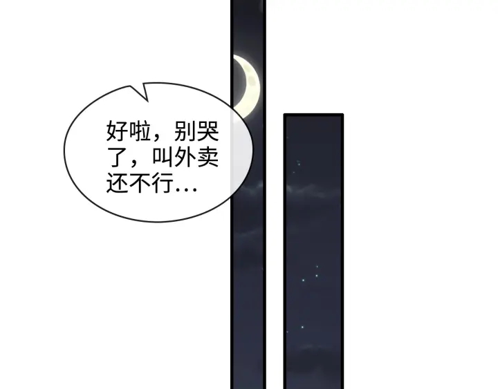 第315话 总裁的约饭36