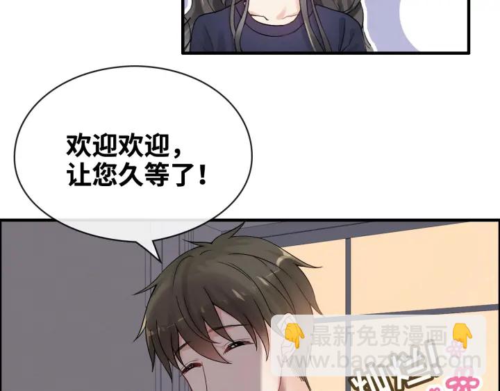 第315话 总裁的约饭40