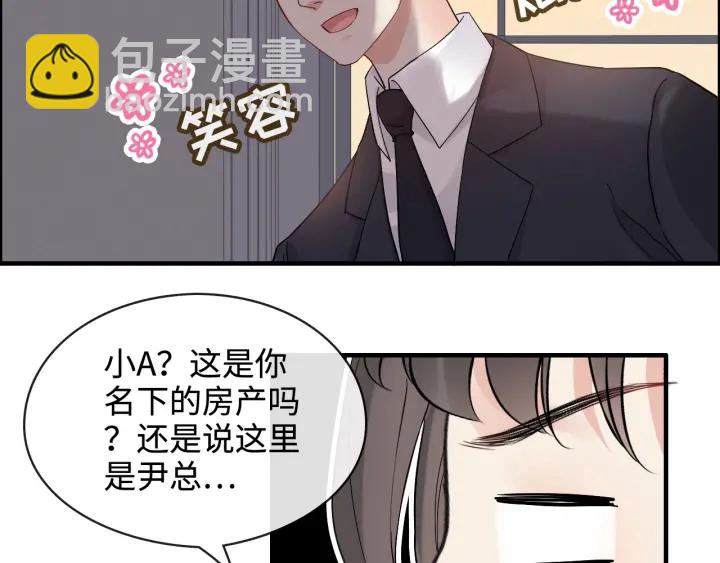 第315话 总裁的约饭41