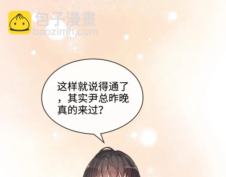 第315话 总裁的约饭43