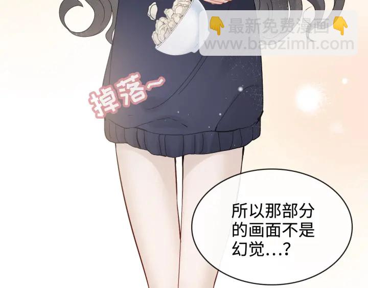 第315话 总裁的约饭45