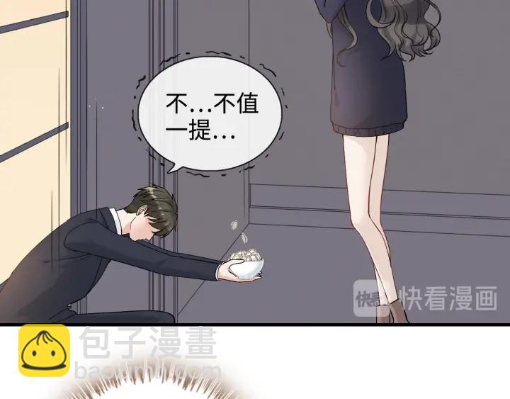 第315话 总裁的约饭48