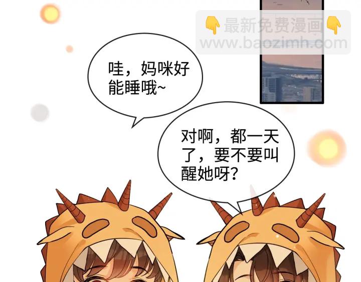 第315话 总裁的约饭5