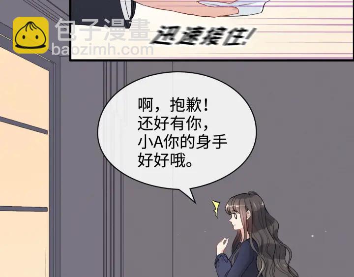 第315话 总裁的约饭51