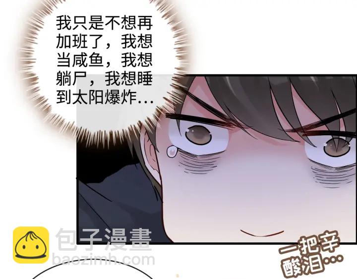 第315话 总裁的约饭53