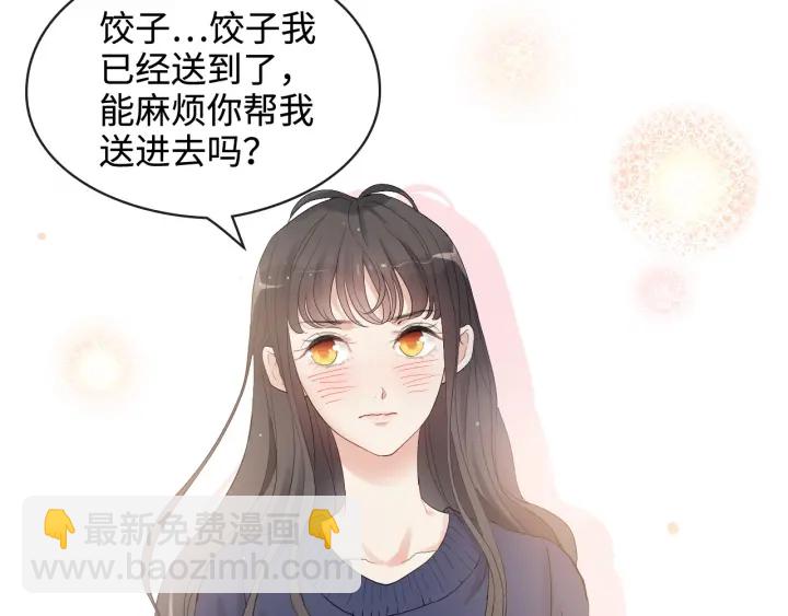 第315话 总裁的约饭54