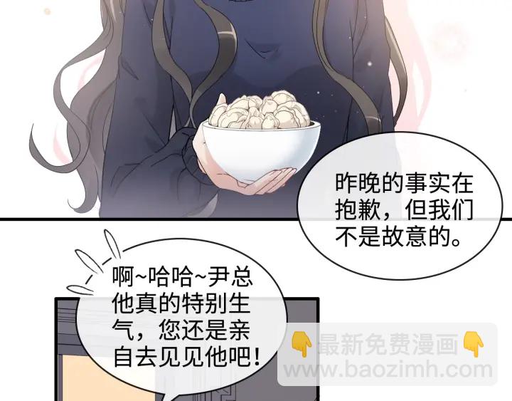 第315话 总裁的约饭55