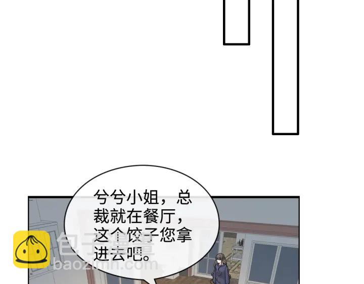 第315话 总裁的约饭58