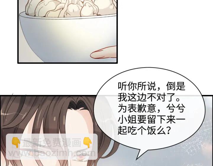 第315话 总裁的约饭65