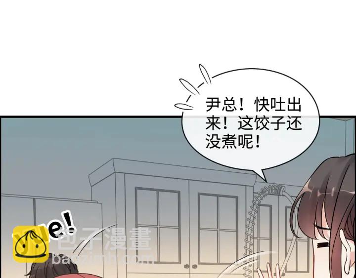 第315话 总裁的约饭67