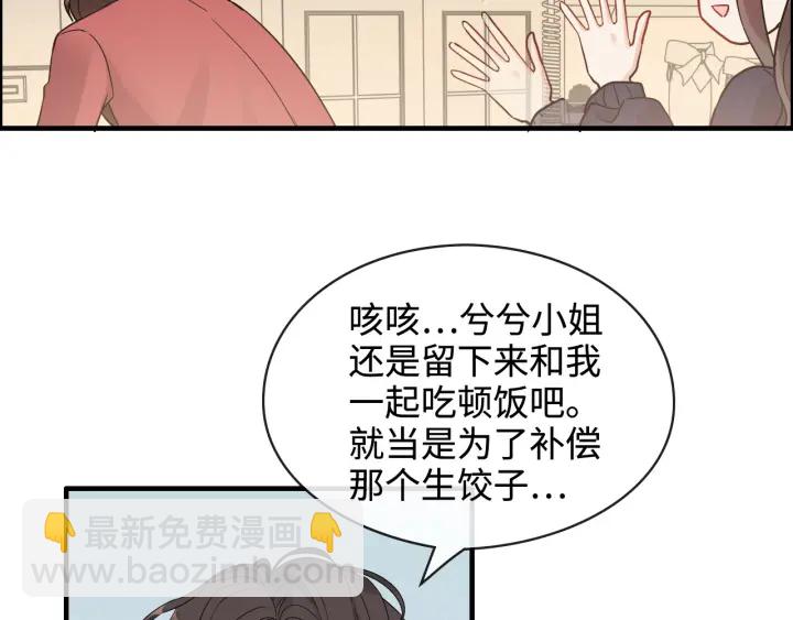 第315话 总裁的约饭68