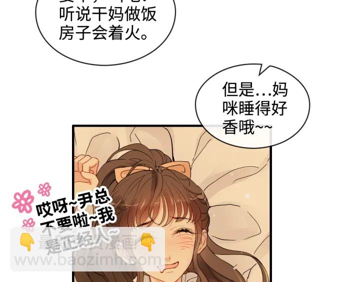 第315话 总裁的约饭7