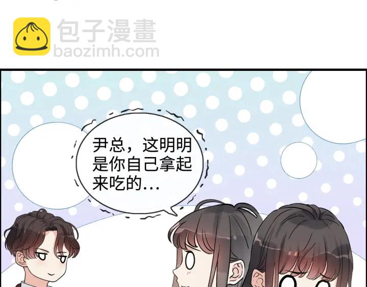 第315话 总裁的约饭70