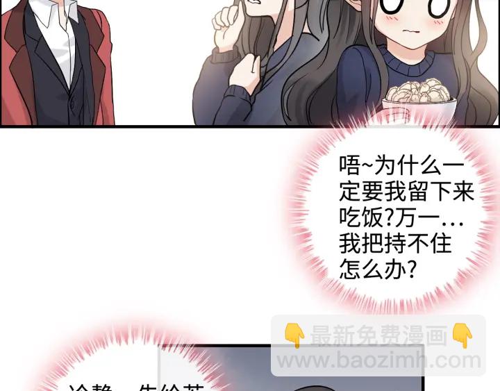 第315话 总裁的约饭71