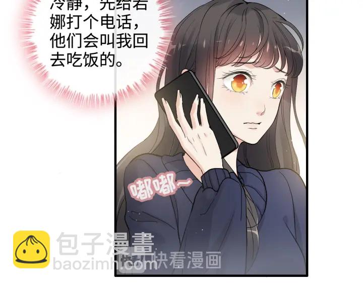 第315话 总裁的约饭72