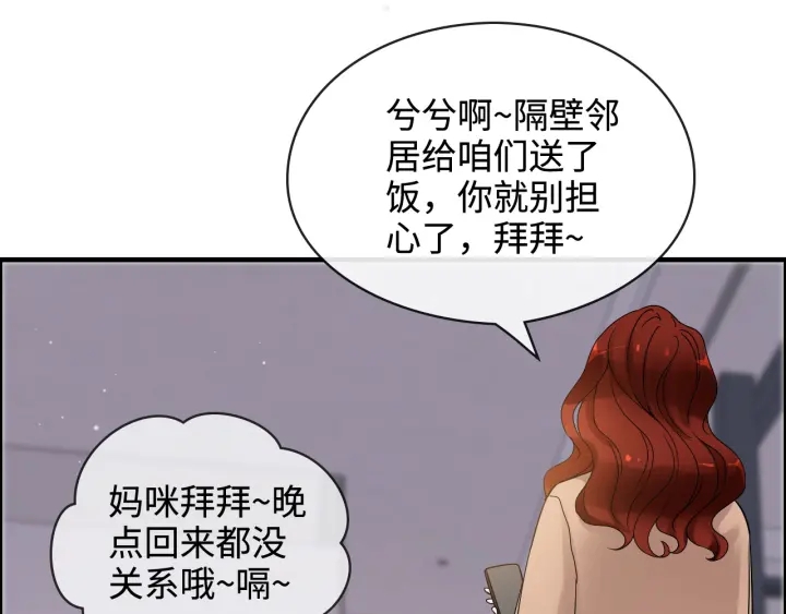 第315话 总裁的约饭73