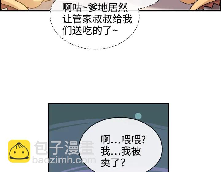 第315话 总裁的约饭75