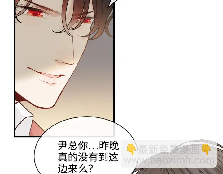 第315话 总裁的约饭79