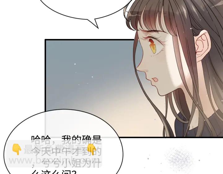 第315话 总裁的约饭80