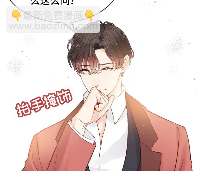 第315话 总裁的约饭81