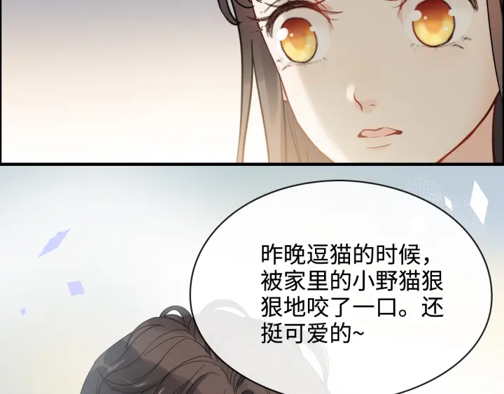 第315话 总裁的约饭84