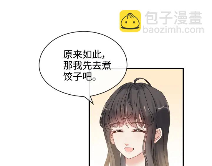 第315话 总裁的约饭87