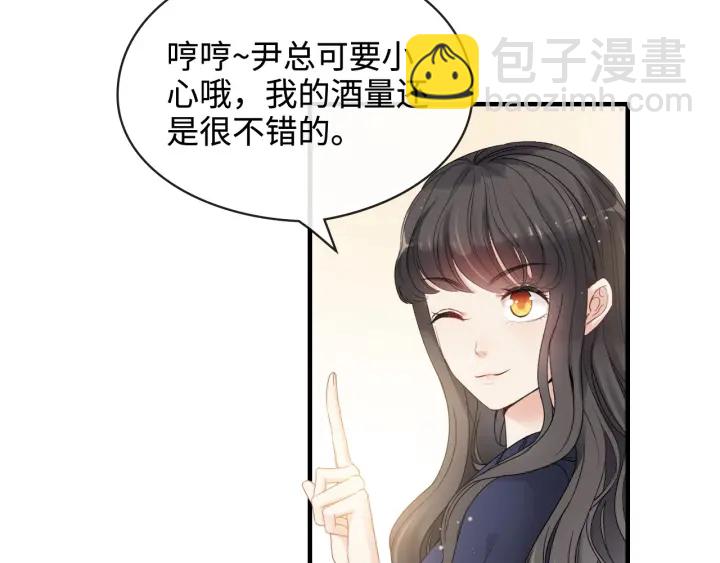 第315话 总裁的约饭90