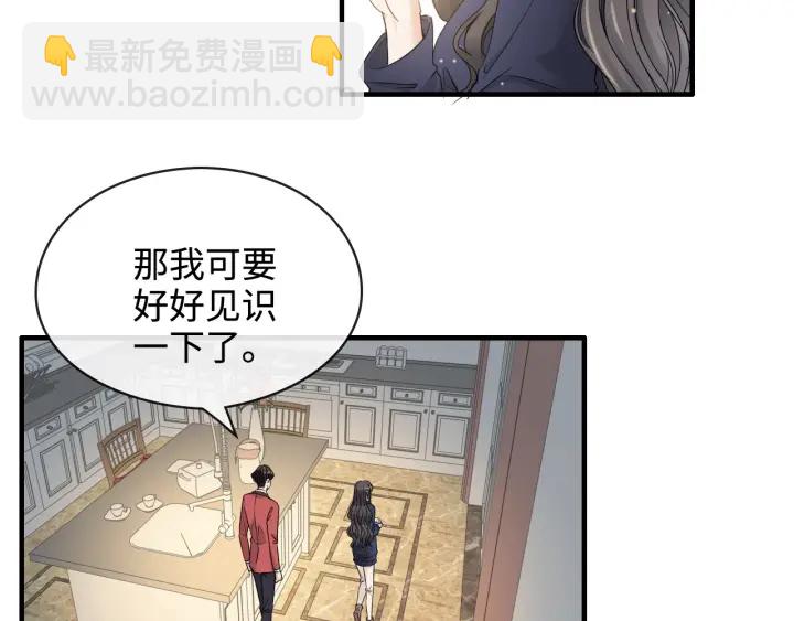 第315话 总裁的约饭91