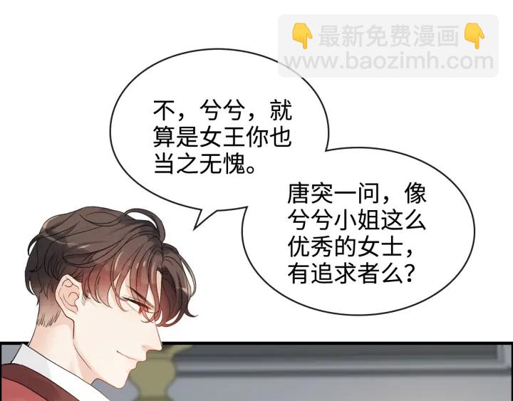 第316话 你的嘴唇，想尝试下23