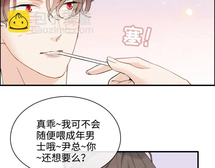 第316话 你的嘴唇，想尝试下45