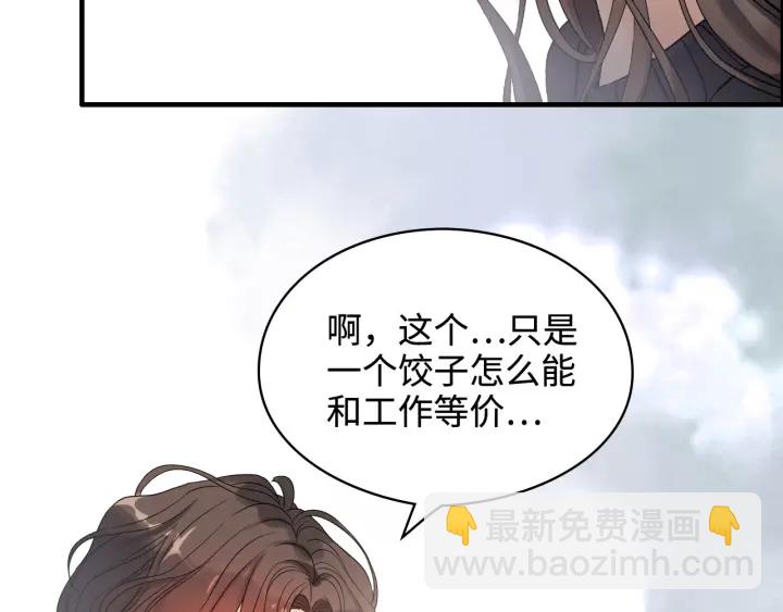 第316话 你的嘴唇，想尝试下58