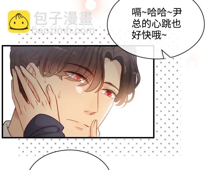 第316话 你的嘴唇，想尝试下85