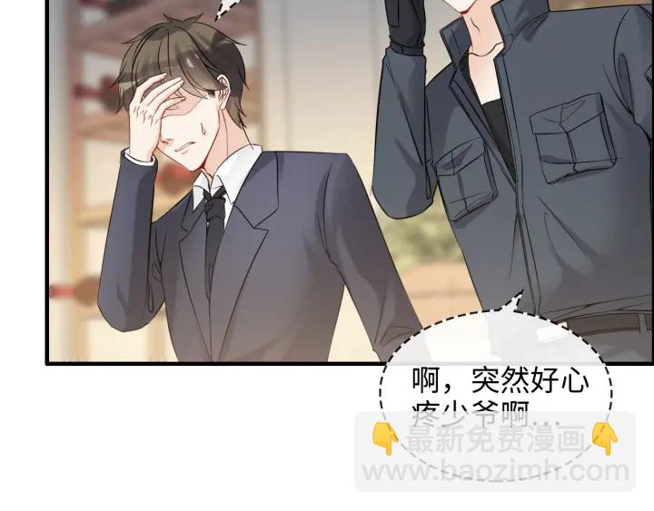 第317话 兮兮把总裁推倒啦！27