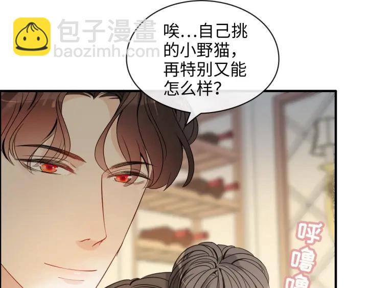 第317话 兮兮把总裁推倒啦！28