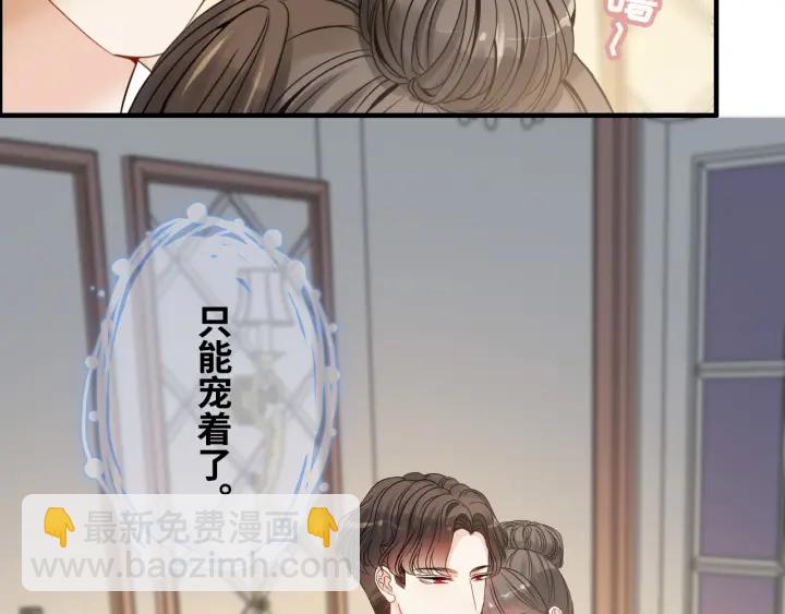 第317话 兮兮把总裁推倒啦！29