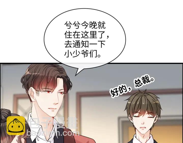 第317话 兮兮把总裁推倒啦！33